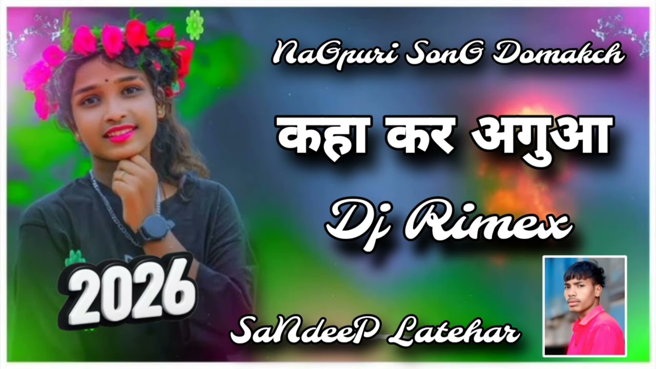 #कहा_कर_अगुआ__#__KAHA_KAR_AGGUAA__#Singer_Fulkumari__#_Suresh_#Singer_Fulkumari_Official2022(256k