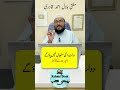 Dolat mand hone ka powerful wazifa | Dua to become a crorepati | mufti bilal qadri | rohani book