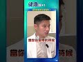 家裡一瓶油用到底？營養師：恐產生「2A致癌物」！  @健康我加1CtiHealthyme  @中天電視CtiTv  #shorts