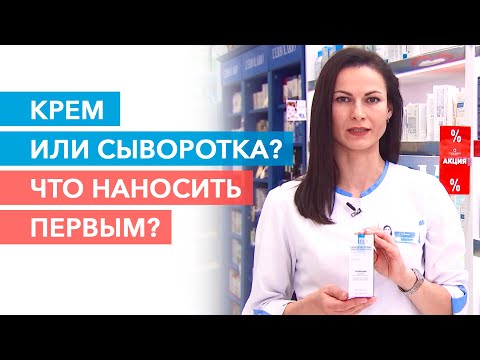 Сыворотка для лица. Как наносить сыворотку для лица? |Skincare| Уходовая косметика