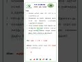 38. TNPSC - HISTORY QUESTION