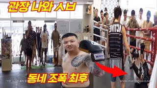 떼거리로 도장깨기간 이레즈미 문신 동네 조폭들 최후는? [한결TV]