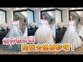 小雨幹大事#3│陪我去挑婚紗吧！│ADYRAIN