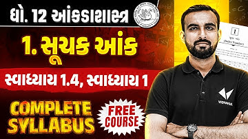 Std 12 Stat Ch 1 Swadhyay 1.4, 1 | Dhoran 12 Statistics Complete Syllabus | Gujarati Medium