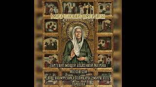8 марта Чествование памяти святых Церковный Праздник сегодня Икона Православный Календарь