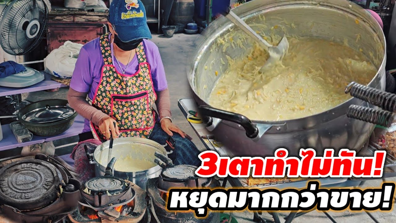 สูตรดังเดิมทำแบบนี้!ต้องเตาถ่าน ขายมา30กว่าปี ขนมรังผึ้งโบราณ กรอบ ชิ้นละ20บาท