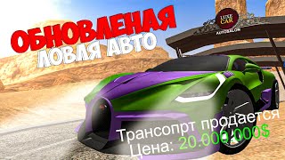 Массовый слет авто 🔥 Ловля по госу на Arizona rp gta samp