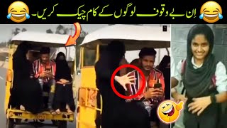 Viral Funny Videos On Internet 😂😜- | funny moments of pakistani people