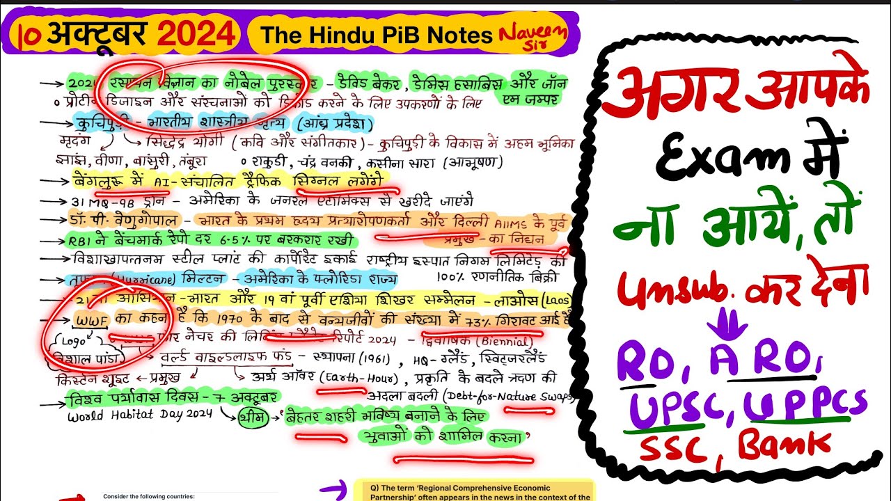 10 अक्टूबर 2024 | The Hindu Notes In Hindi | October 2024 Pib Notes In Hindi | Handwritten Notes IAS