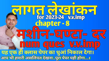 cost accounting for b.com 2nd yrar 2023-24 | calculation of machine hour rate num 1,2,
