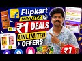Flipkart minutes offer | Flipkart minutes 1 rupees deals se order kaise kare | flipkart minutes deal