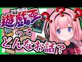 ミリ知ってた遊戯王の話をリスナーに教えて貰い完全に理解ってしまうエクゾディアガチ勢に怒られた周央サンゴ【にじさんじ切り抜き】