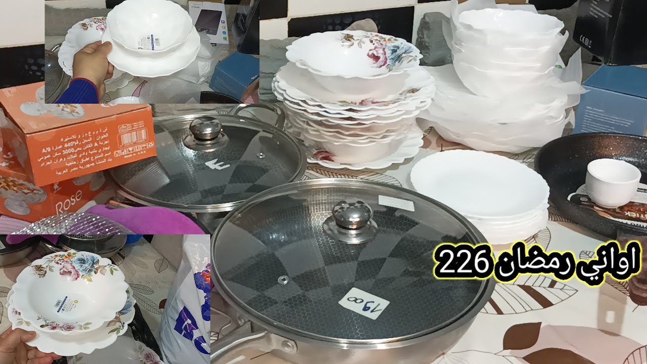 صولد راه داير حالة فأواني 🤔دخلي يامدام تشوفي أسعار ألاواني 2026