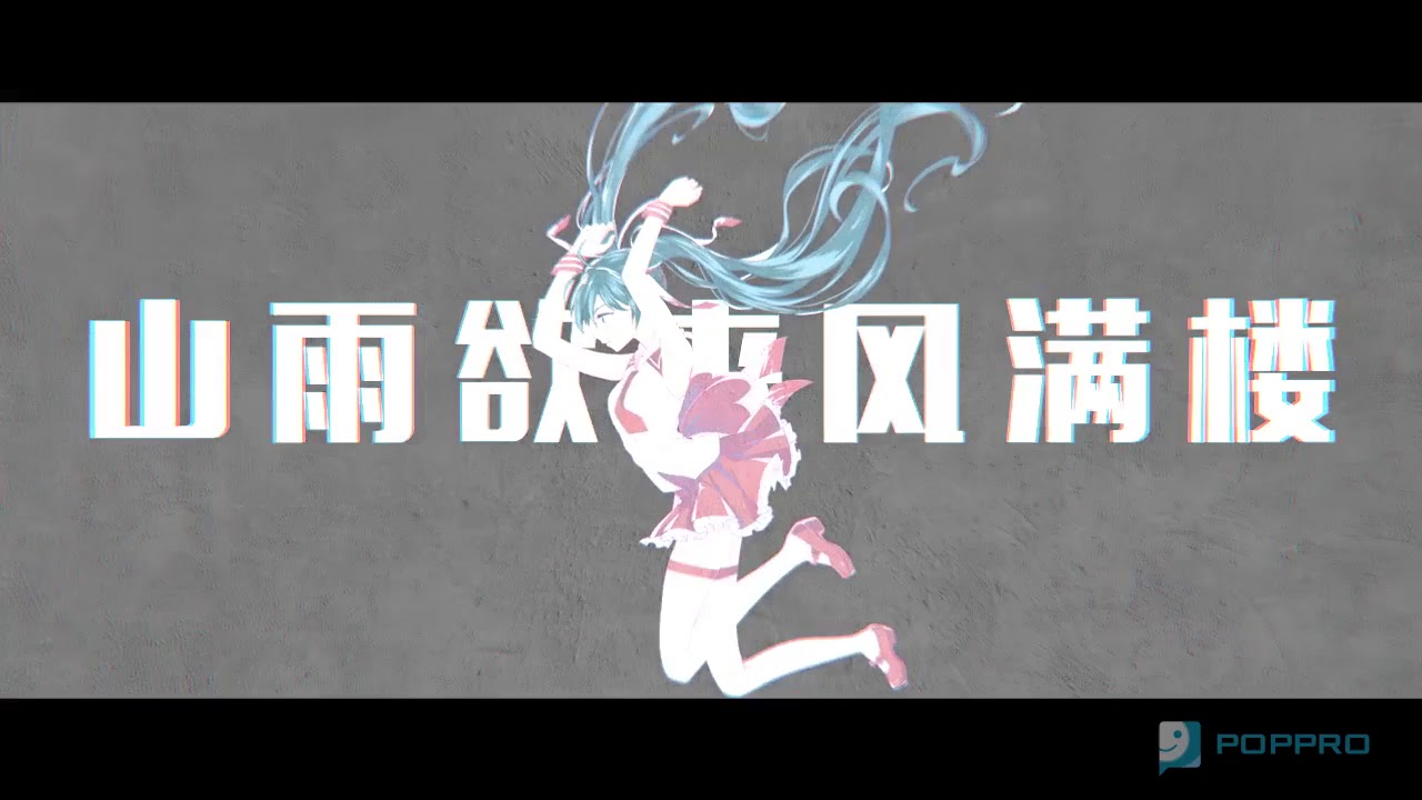 初音ミク】V4C Original Song《草蛇惊一》《怖い草蛇》《Holy Shit