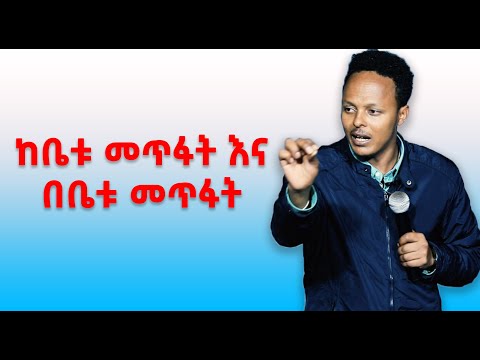 ቪዲዮ: በቤቱ አጠገብ ሣር