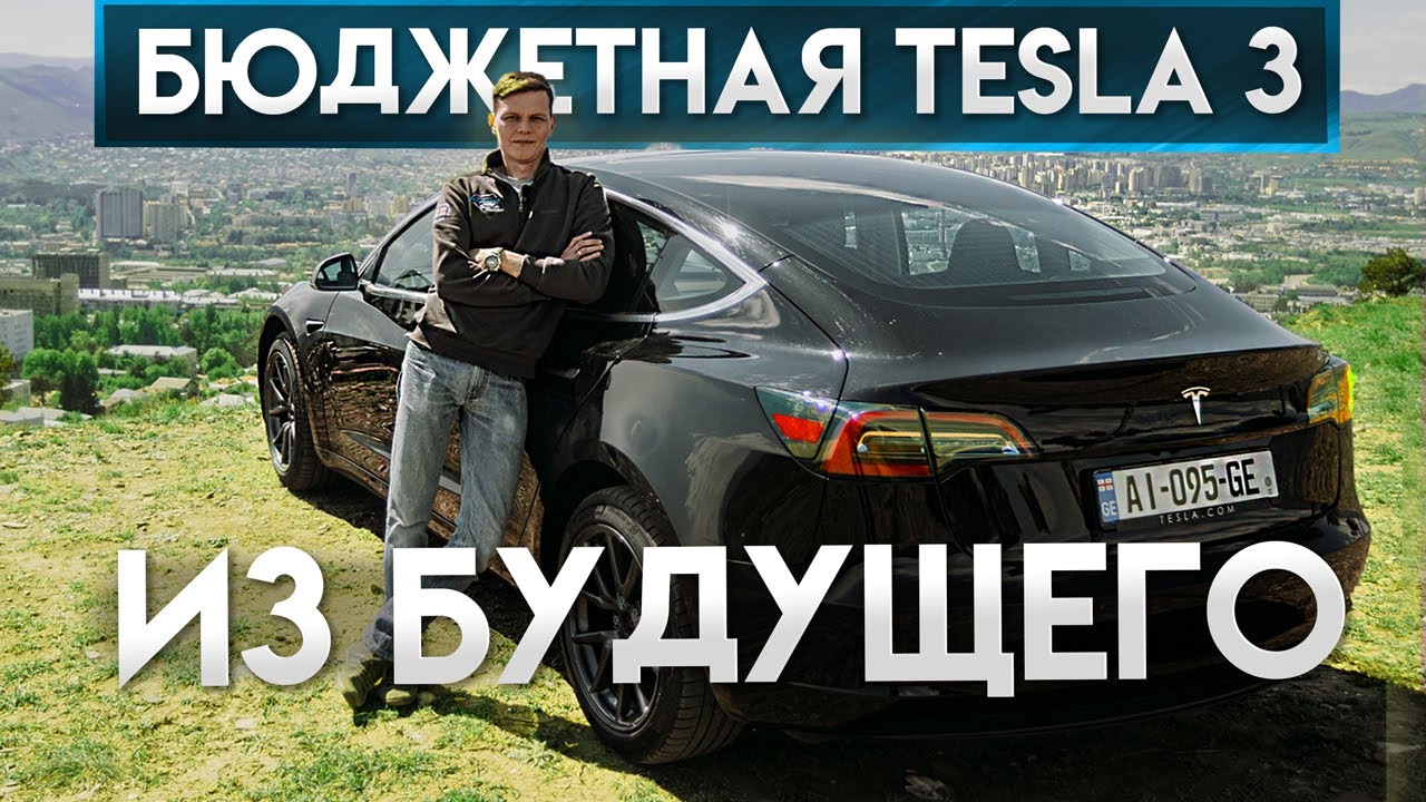 Какая самая дорогая тесла