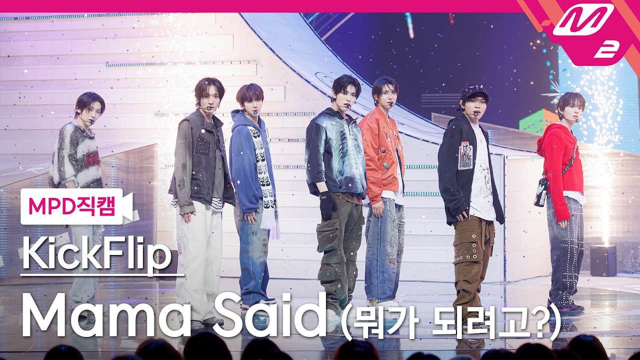 [MPD직캠] 킥플립 직캠 8K 'Mama Said (뭐가 되려고?)' (KickFlip FanCam) | @MCOUNTDOWN_2025.1.23