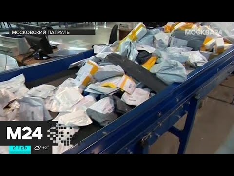 В Москве задержан авантюрист, заказавший смартфоны на ложные имена. "Московский патруль"