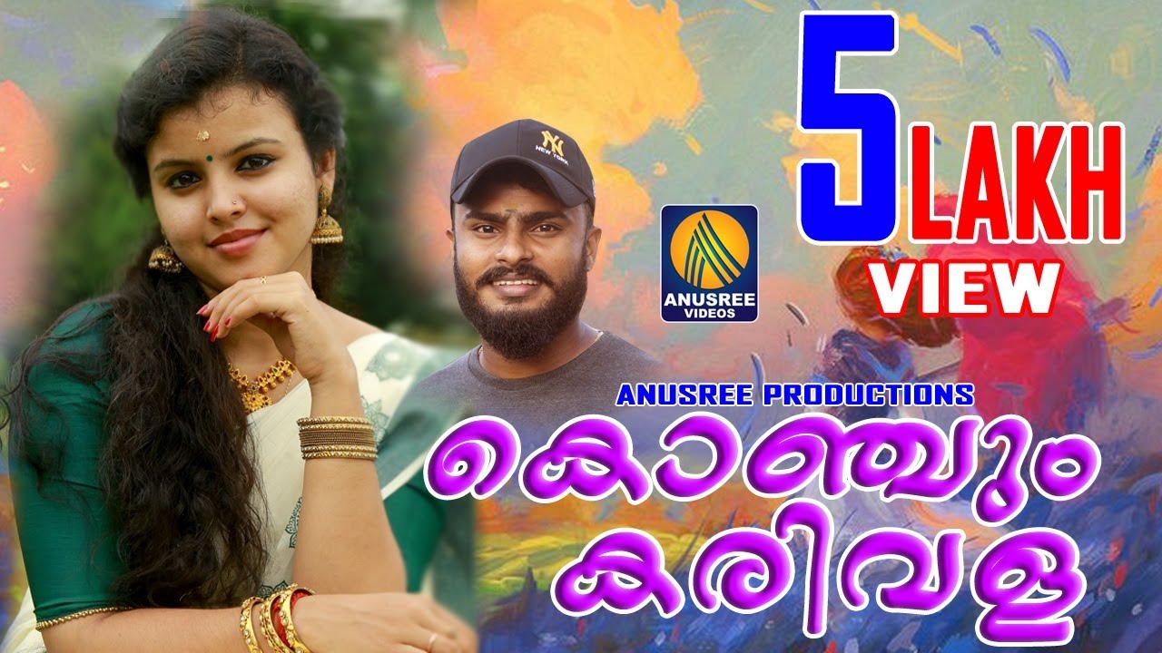 വെള്ളാരംകണ്ണെഴുതി കാലിൽ വെള്ളികൊലുസ്സണിഞ്ഞു | Latest Malayalam Video Song |Onam Celebration 