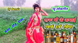 -2 लकगत Dharu Pike Kamai Gawayi Dai Mansingh