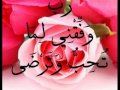 ماهر زين رضيت بالله ربا mp3