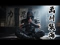 Epic Ninja Battle Music | Ghost Of The Void Playlist | Japanese English Mix | Viking Fusion