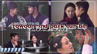 rowoon & park eun bin - cute moments part1♡ (the king's affection)