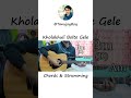 Kholakhuli Bolte Gele | Raj Barman | #shorts #youtubeshorts #trending #fyp #shortsfeed