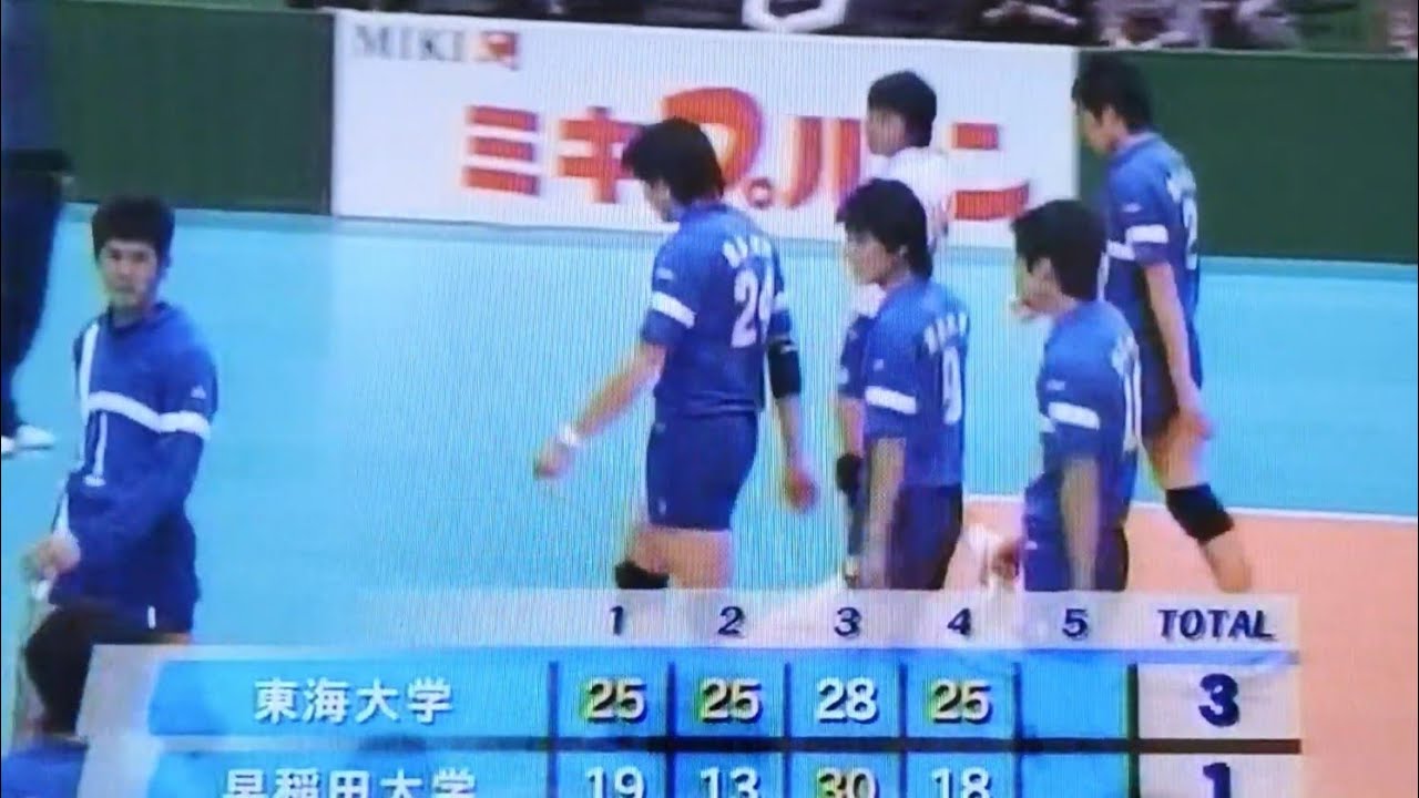 4set目2006年度全日本インカレ準決勝 早稲田大v東海大