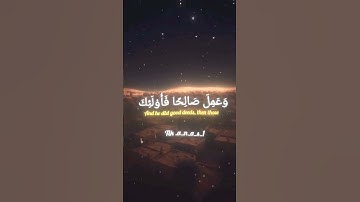 سورة مريم اية ٥٦ #account #unfrezzmyaccount