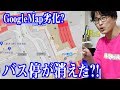 【ジョブズも認めた地図アプリ】劣化したGoogleMapに代わる最強アプリ紹介！【ゼンリ…