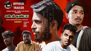 ADEY NANBA |  TRAILER