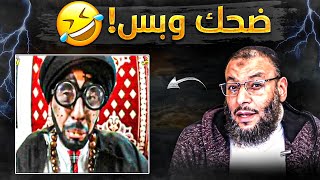 'هنلبّس المهدي طرحة'...ساعة من الضحك المتواصل على الشيعة | الشيخ وليد اسماعيل