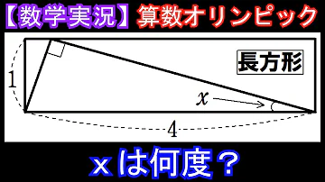 数学オリンピック 数学オリンピック