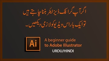 Adobe Illustrator CC Class-1 Introduction and Interface  [the Complete beginner Guide]
