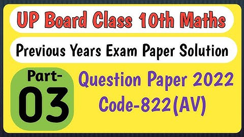 class 10th maths previous years papers Solution 2022 |822 (AV) | up Board Part 3