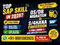 Top SAP Skill in 2026? 🔥 SAP OS/DB Migration & S/4HANA Conversion Full Demo | RISE with SAP Projects