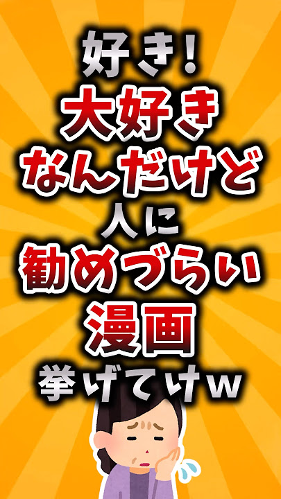 [Useful] I love it! List some manga that you love but have trouble recommending to others lol #2c...