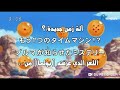 دراجون بول كأي الحلقة 67