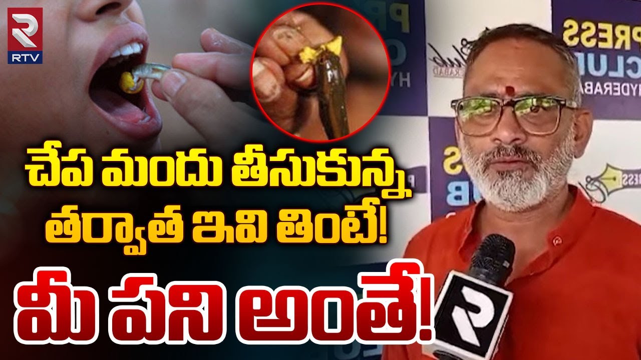 Chepa Mandu Prasadam Distribution | చేప మందు వల్ల ఉపయోగాలు ఇవే | Fish Medicine | RTV