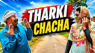 😂 Tharki Chacha Ki Mazedar Harkat | Desi Comedy | Hansi Nahi Rukegi