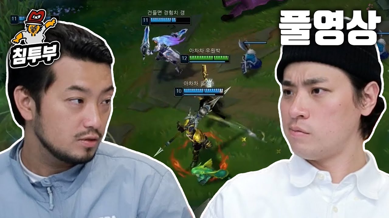 ⟪롤⟫ 2023 04 26 박정민 & 매직박 솔랭 듀오 (우원박의 뒷문단속)