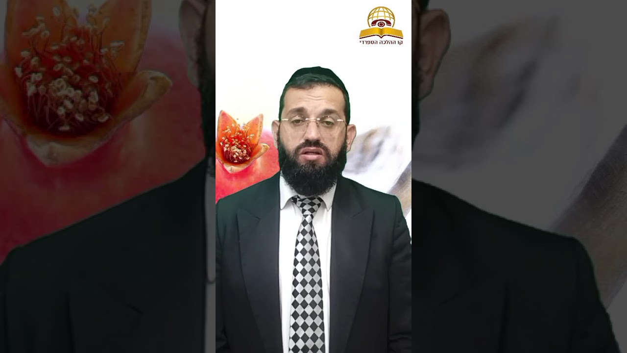 Uploads from קו ההלכה הספרדי