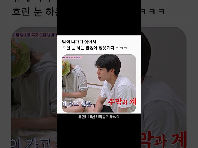 안 들리고 안 보이는 상태 ㅋㅋ #언니네산지직송3