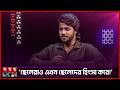 ঈদে ছেলেদের ২ রূপ, সকালে কসাই বিকেলে ডেলিভারি ম্যান! | Rafsan Imtiaz | Young Actor | Entertainment