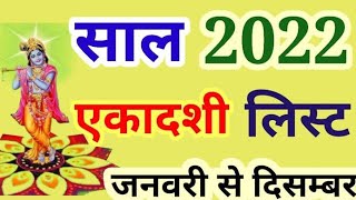 Ekadashi 2022 Ekadashi  2022 List 2022 Ekadashi List   Ekadashi Kab Hai