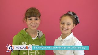 НОВОСТЯТА | Репортёр73 ВЫПУСК #22