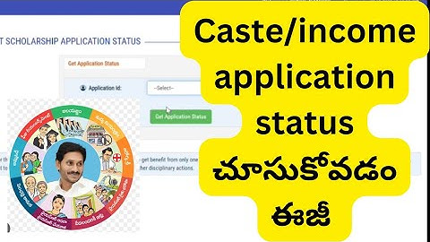 caste&income applications status process |apsevaportal|