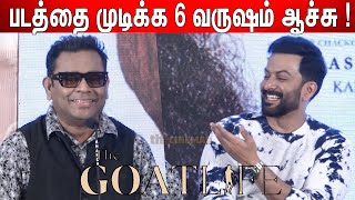 AR Rahman Joyful😍 Speech & QA at The Goat Life Tamil Press Meet | Aadujeevitham