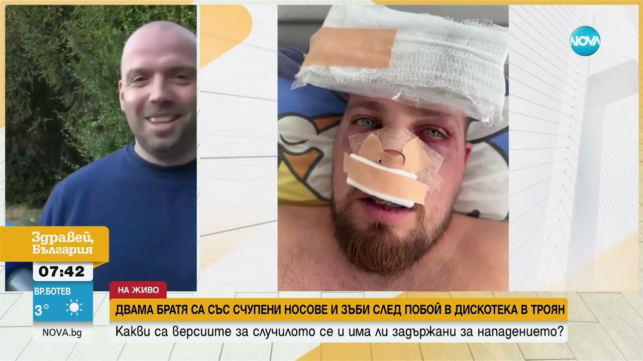 Двама братя са със счупени носове и зъби след побой в дискотека - Здравей, България (24.09.2024)